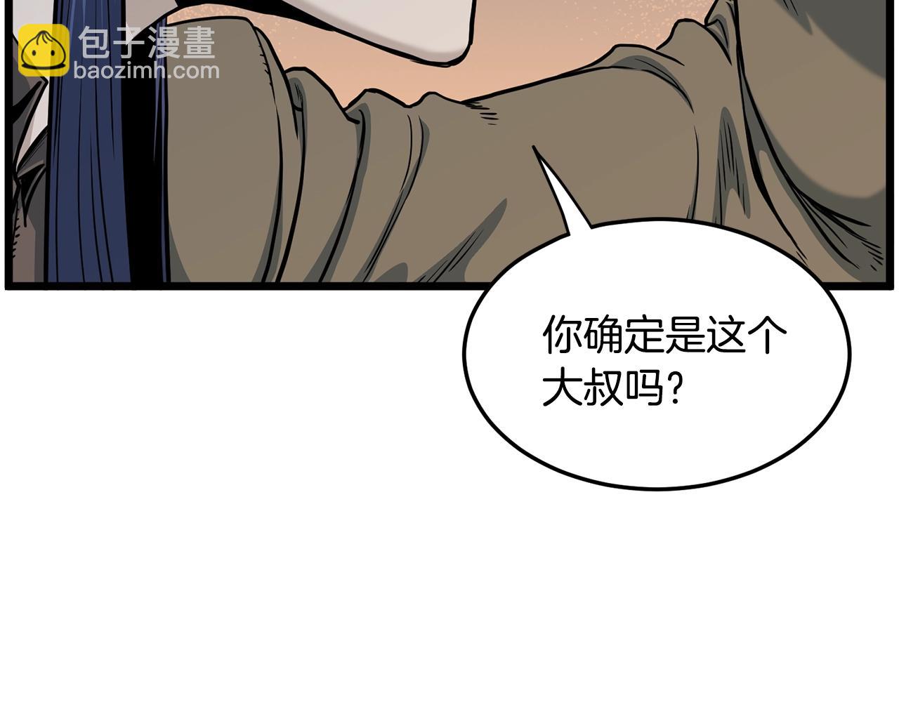 第191话-4 你们惹错人了(1/5)-第194话