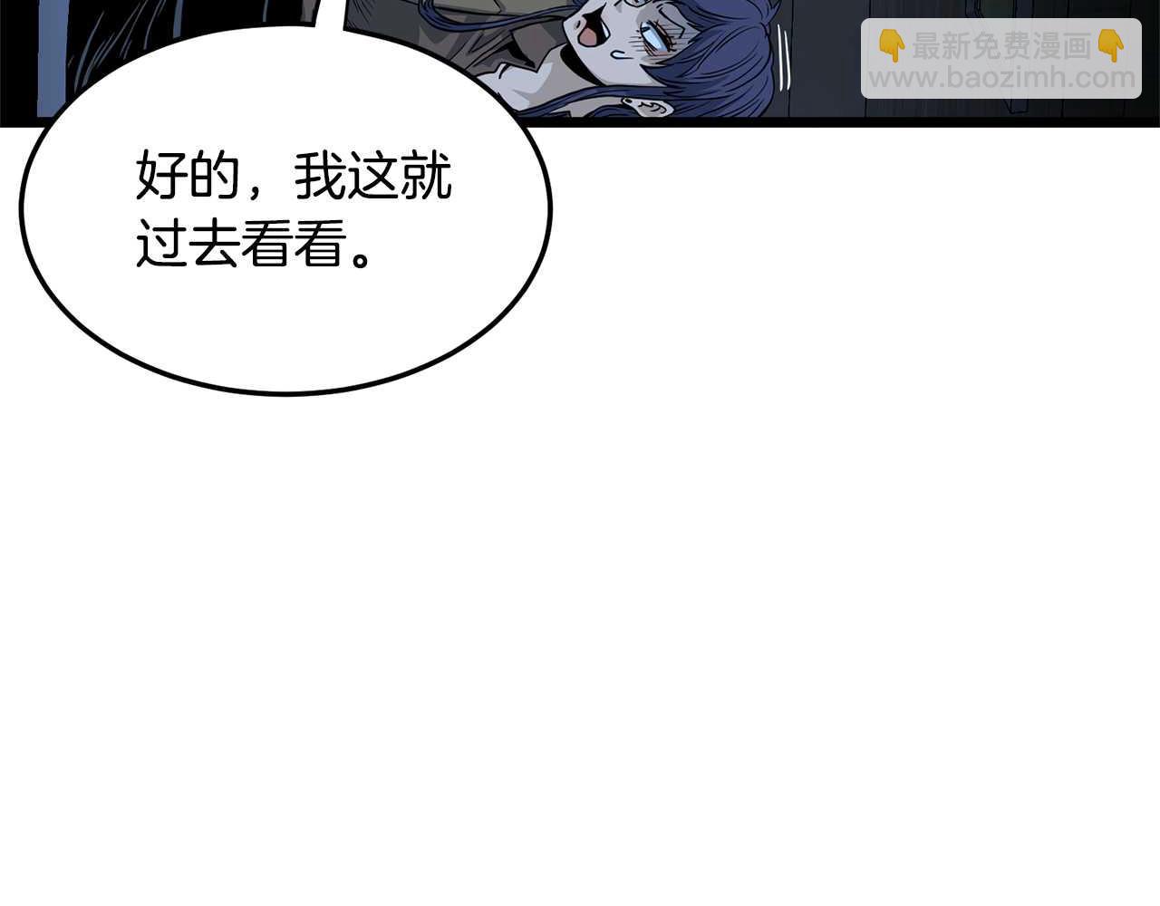 第191话-4 你们惹错人了(1/5)-第194话