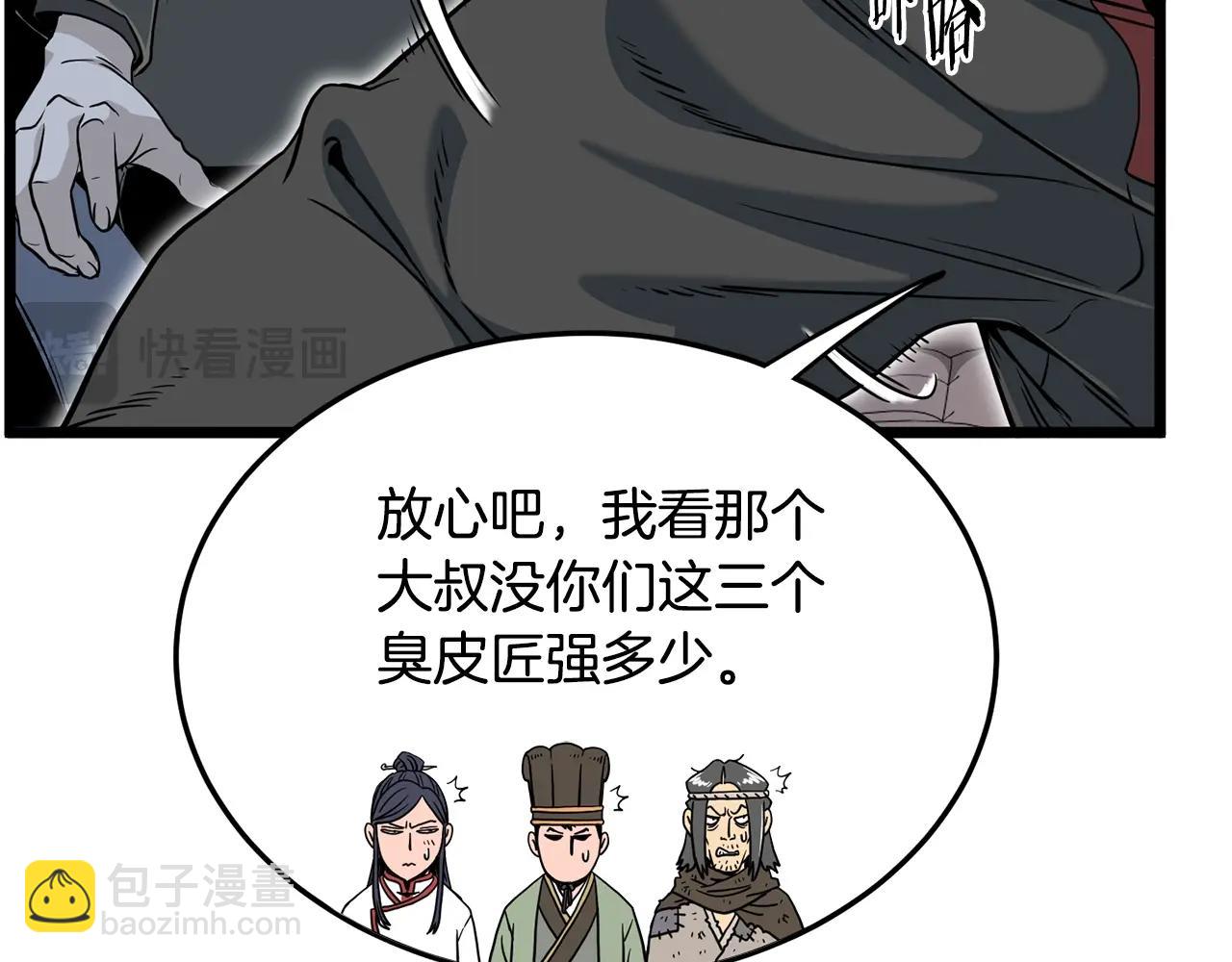 第191话-4 你们惹错人了(1/5)-第194话