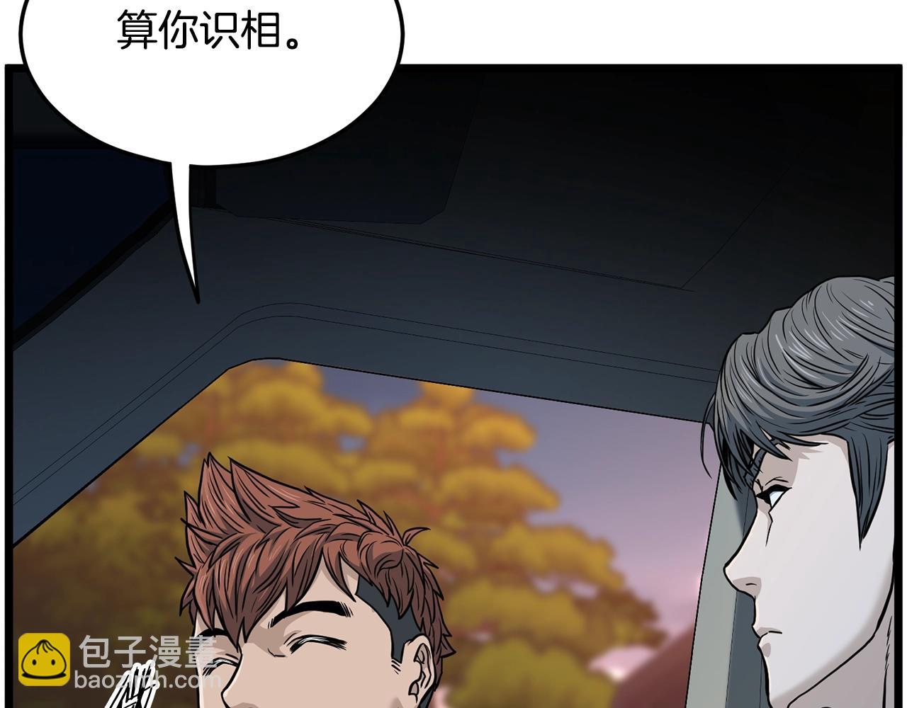 第191话-4 你们惹错人了(1/5)-第194话