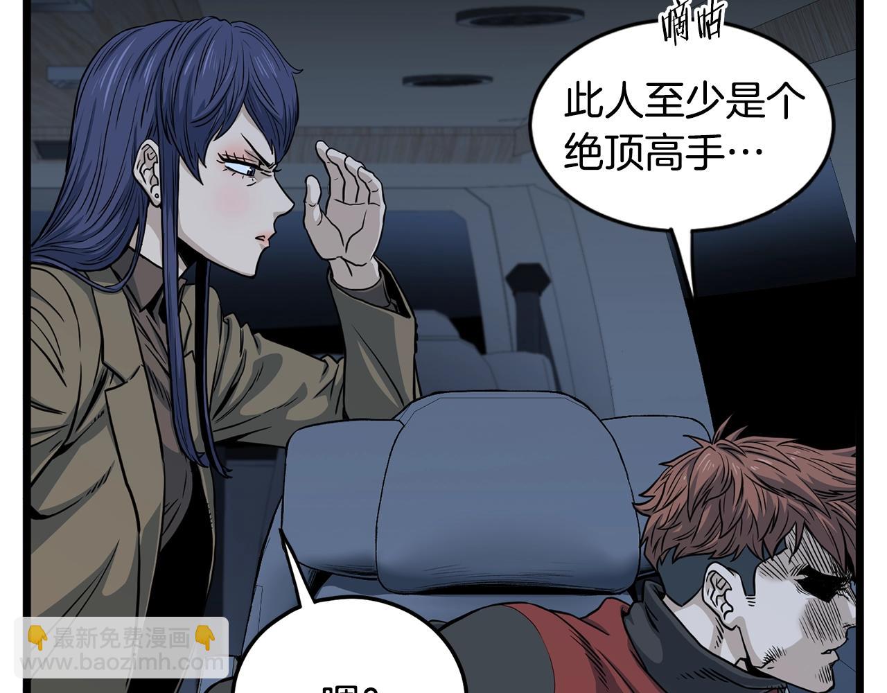 第191话-4 你们惹错人了(1/5)-第194话