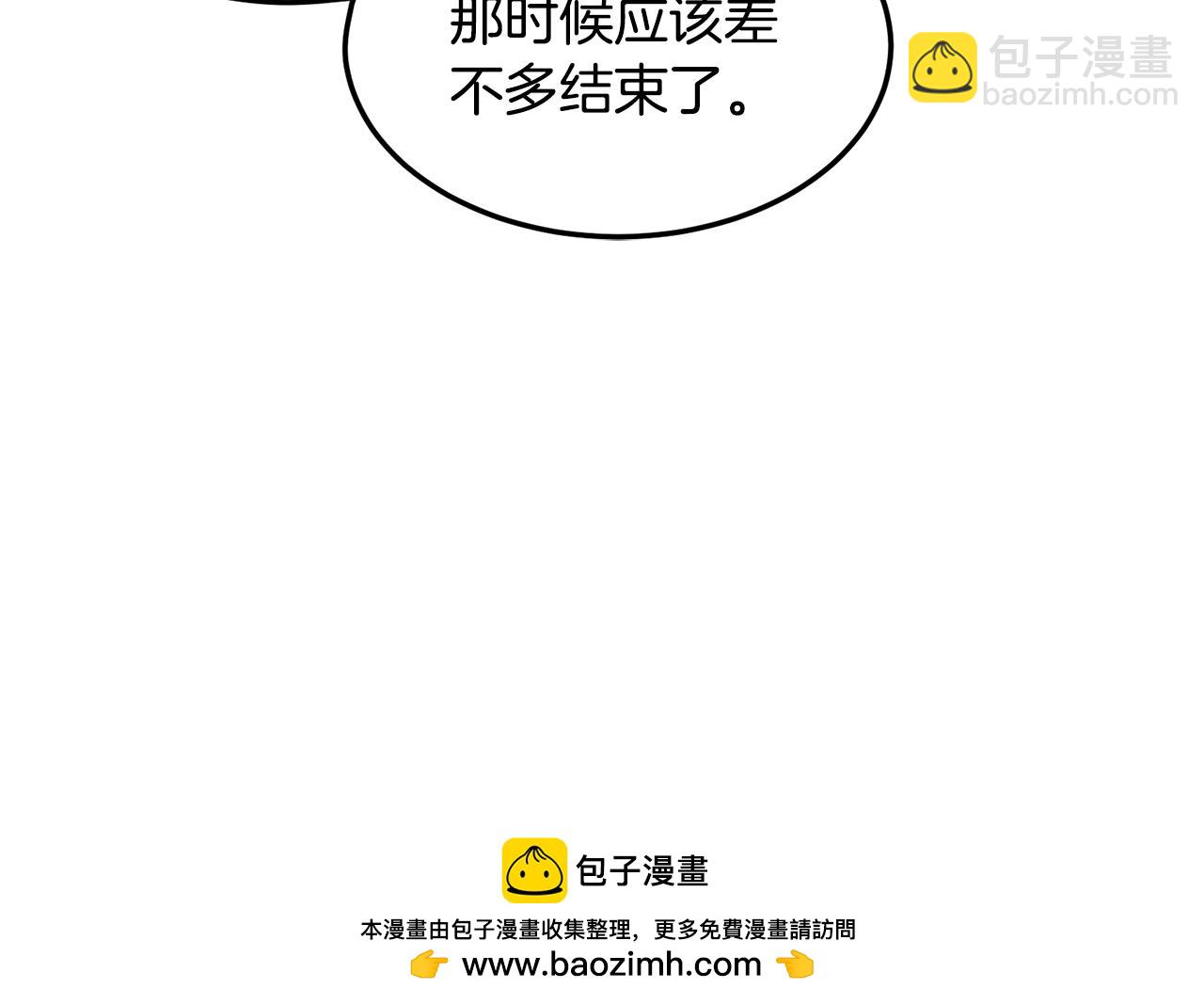 第191话-4 你们惹错人了(1/5)-第194话