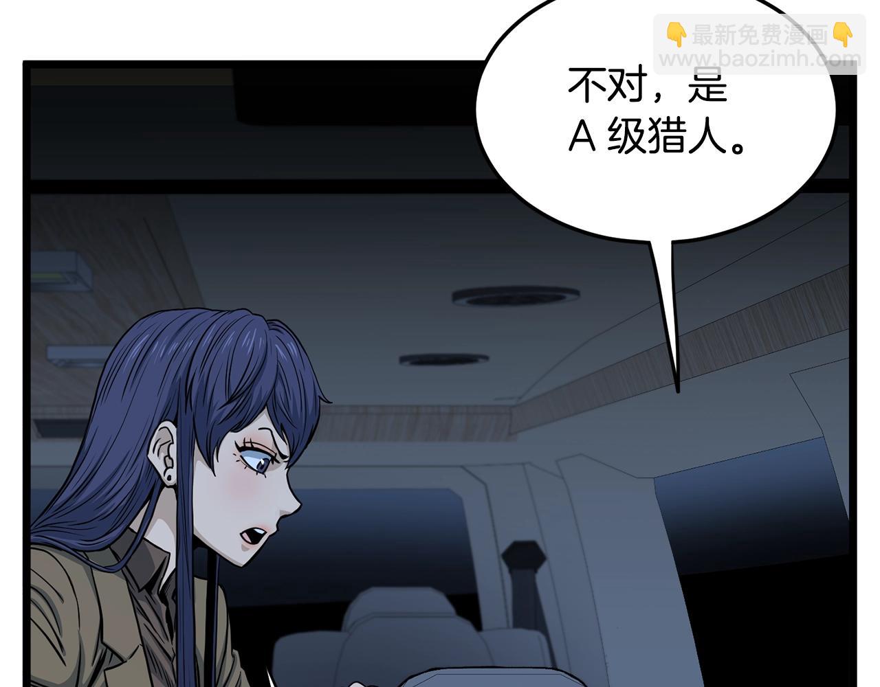 第191话-4 你们惹错人了(1/5)-第194话