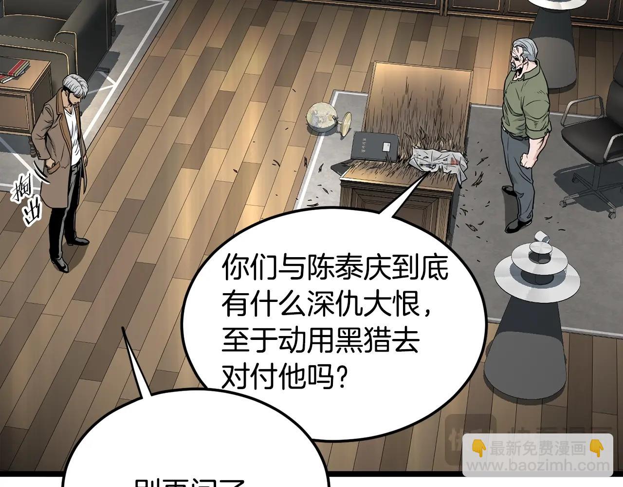 第191话-6 试试就逝世(1/5)-第196话