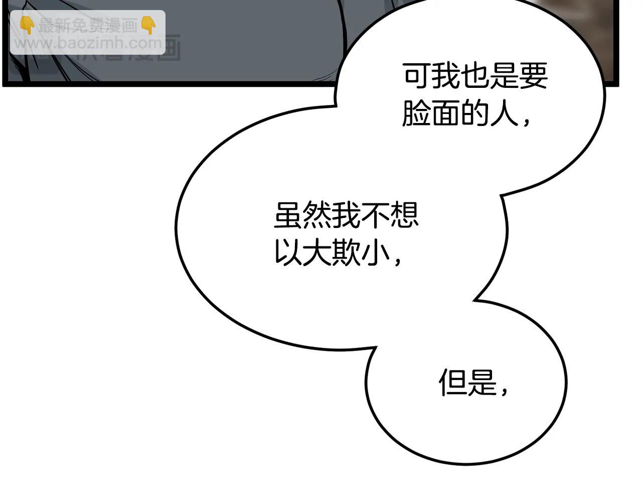 第193话 幕后登场(1/6)-第198话