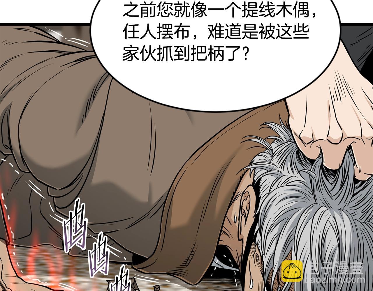 第193话 幕后登场(1/6)-第198话