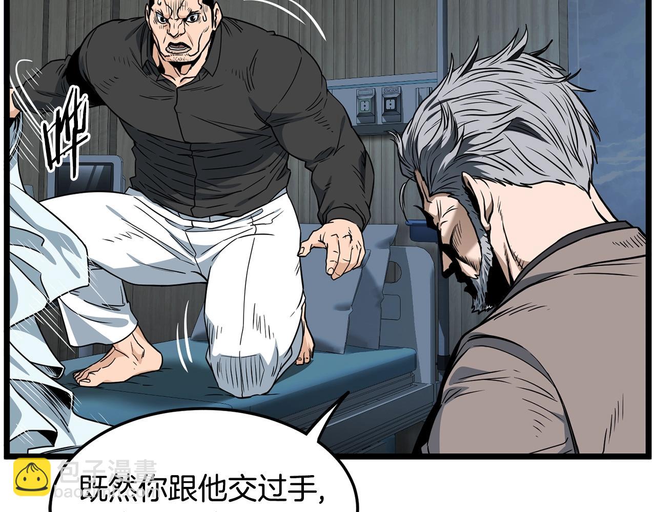 第197话 我能让你们变强(1/5)-第202话