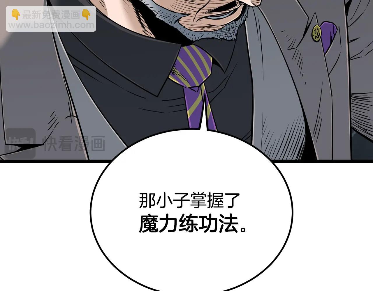 第197话 我能让你们变强(1/5)-第202话