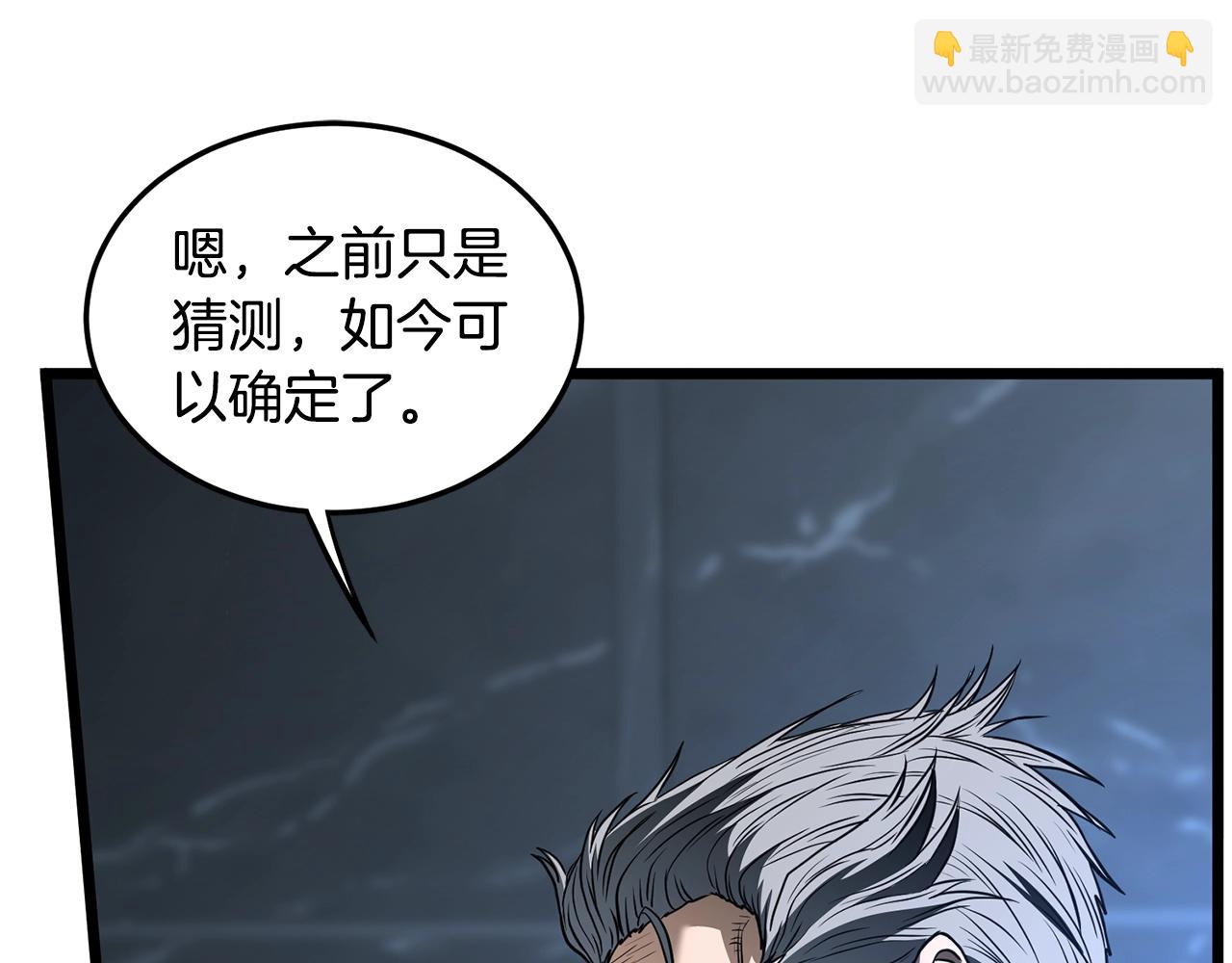 第197话 我能让你们变强(1/5)-第202话