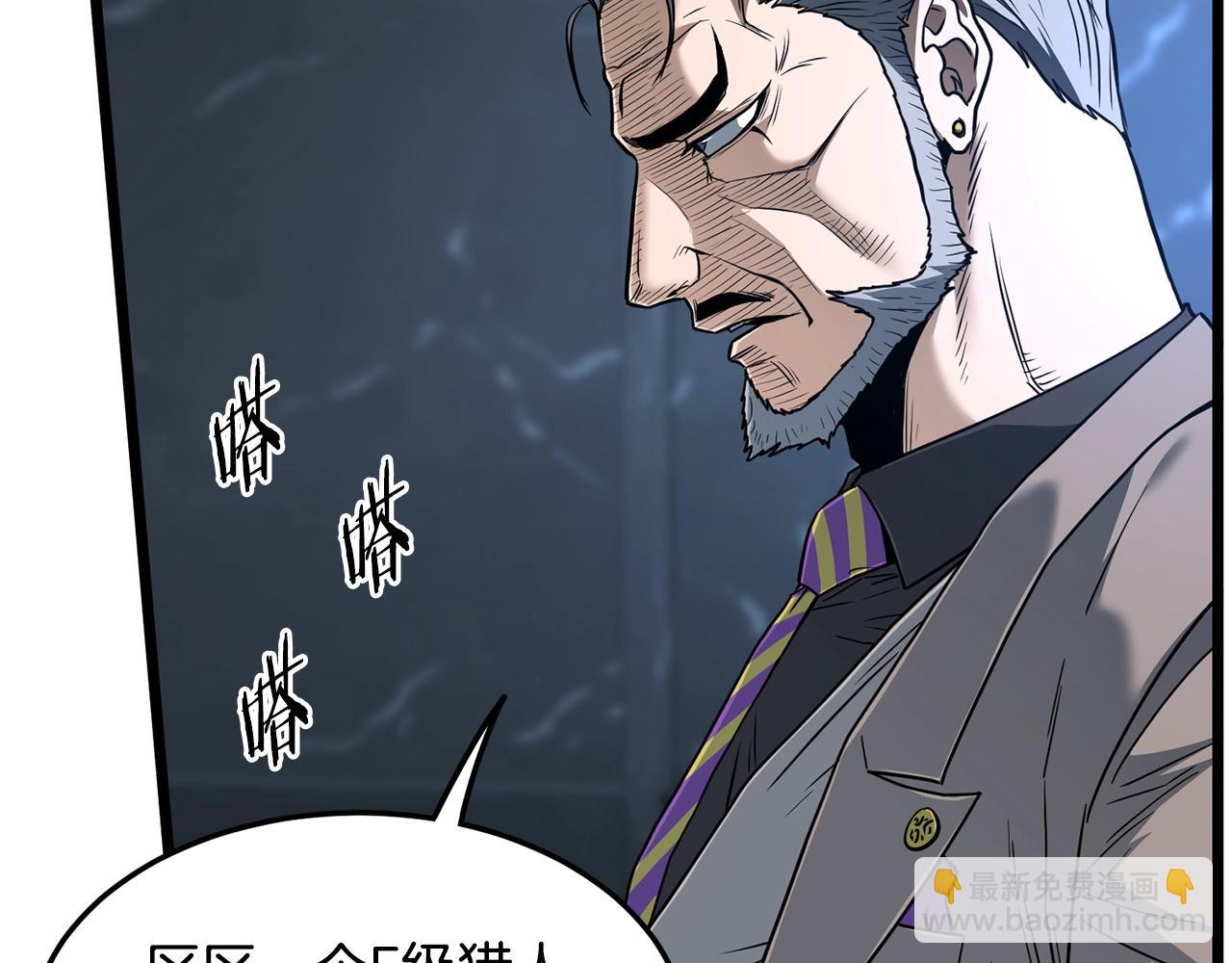 第197话 我能让你们变强(1/5)-第202话