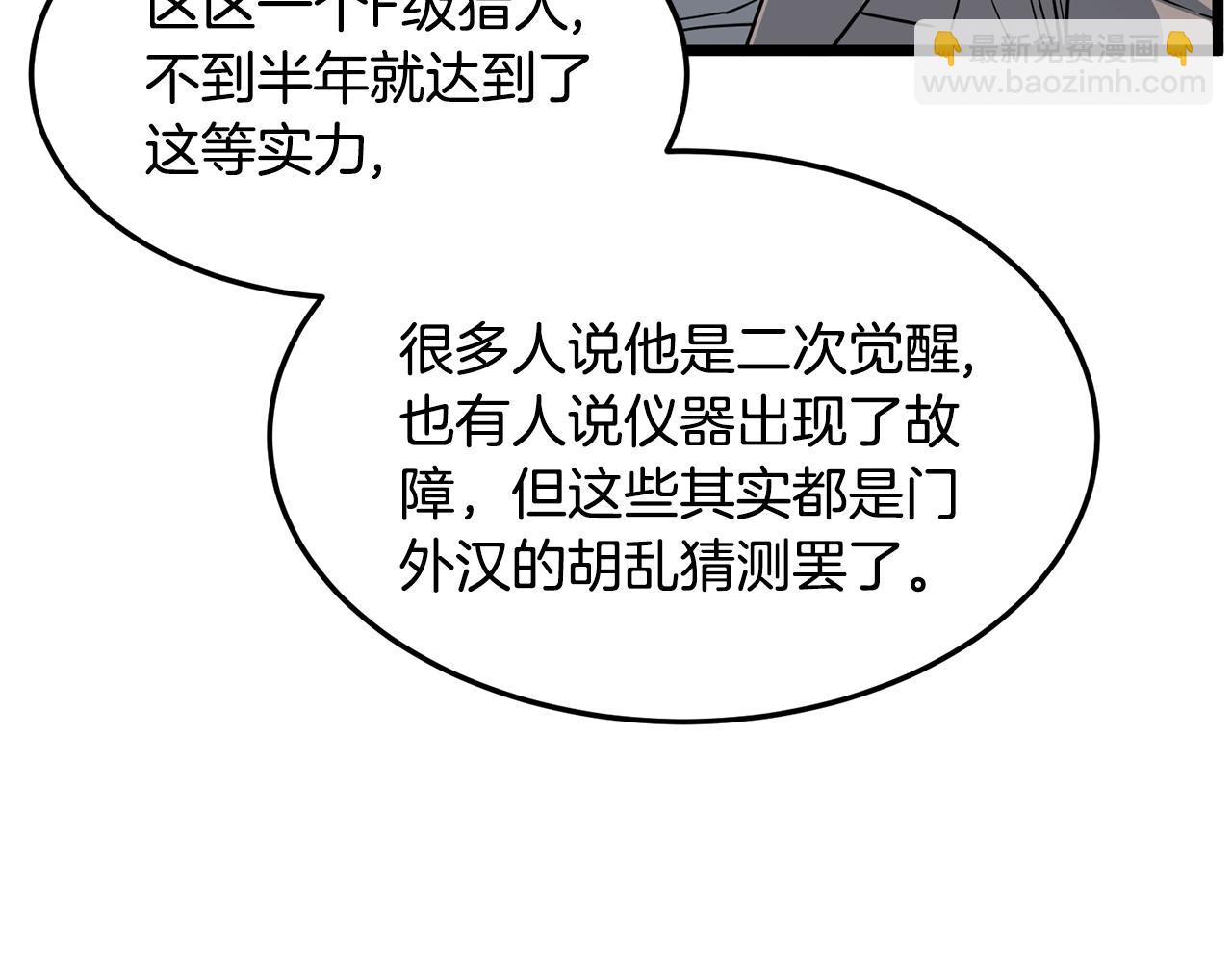 第197话 我能让你们变强(1/5)-第202话