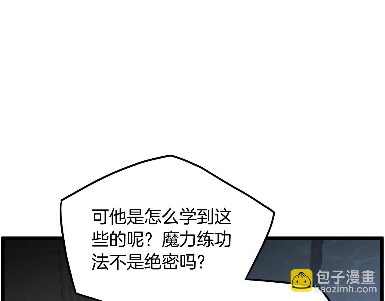 第197话 我能让你们变强(1/5)-第202话