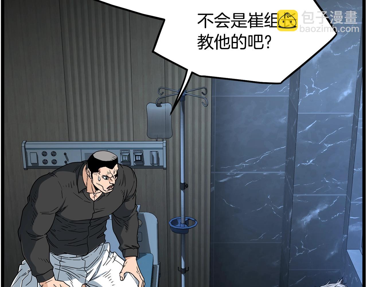 第197话 我能让你们变强(1/5)-第202话