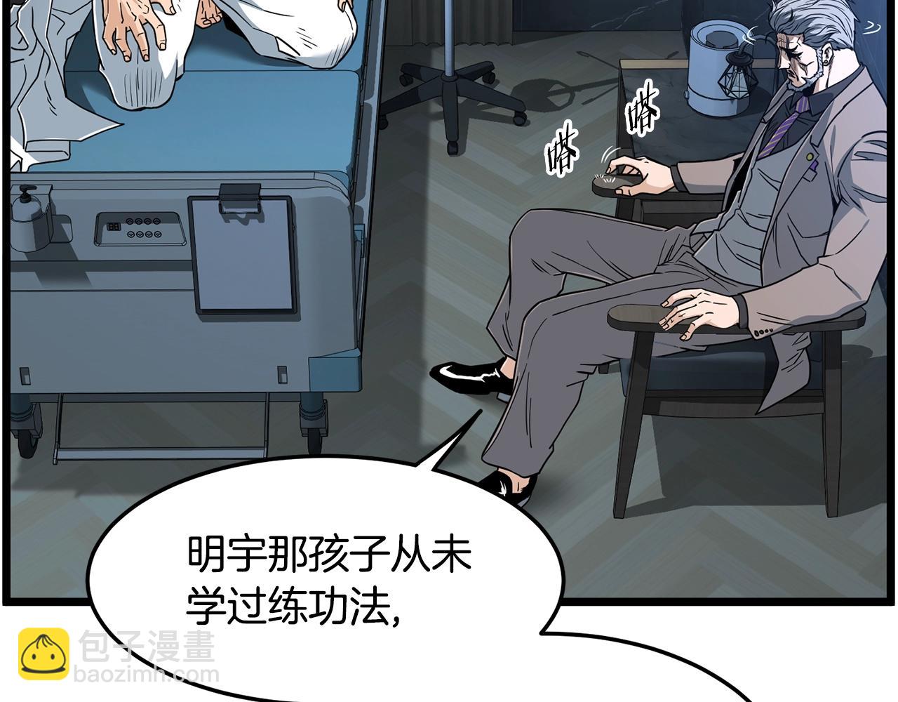 第197话 我能让你们变强(1/5)-第202话