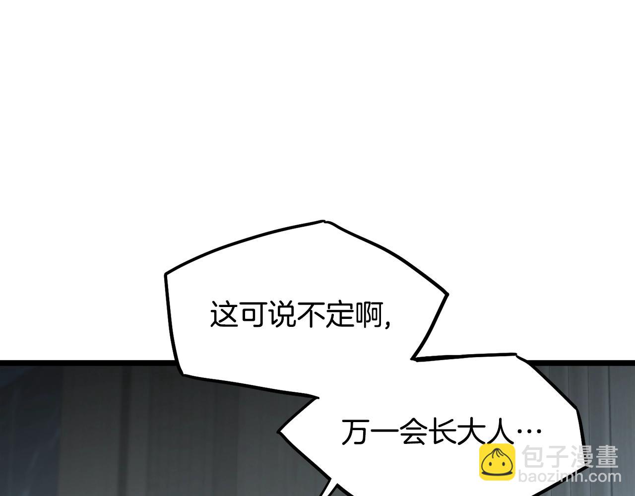 第197话 我能让你们变强(1/5)-第202话