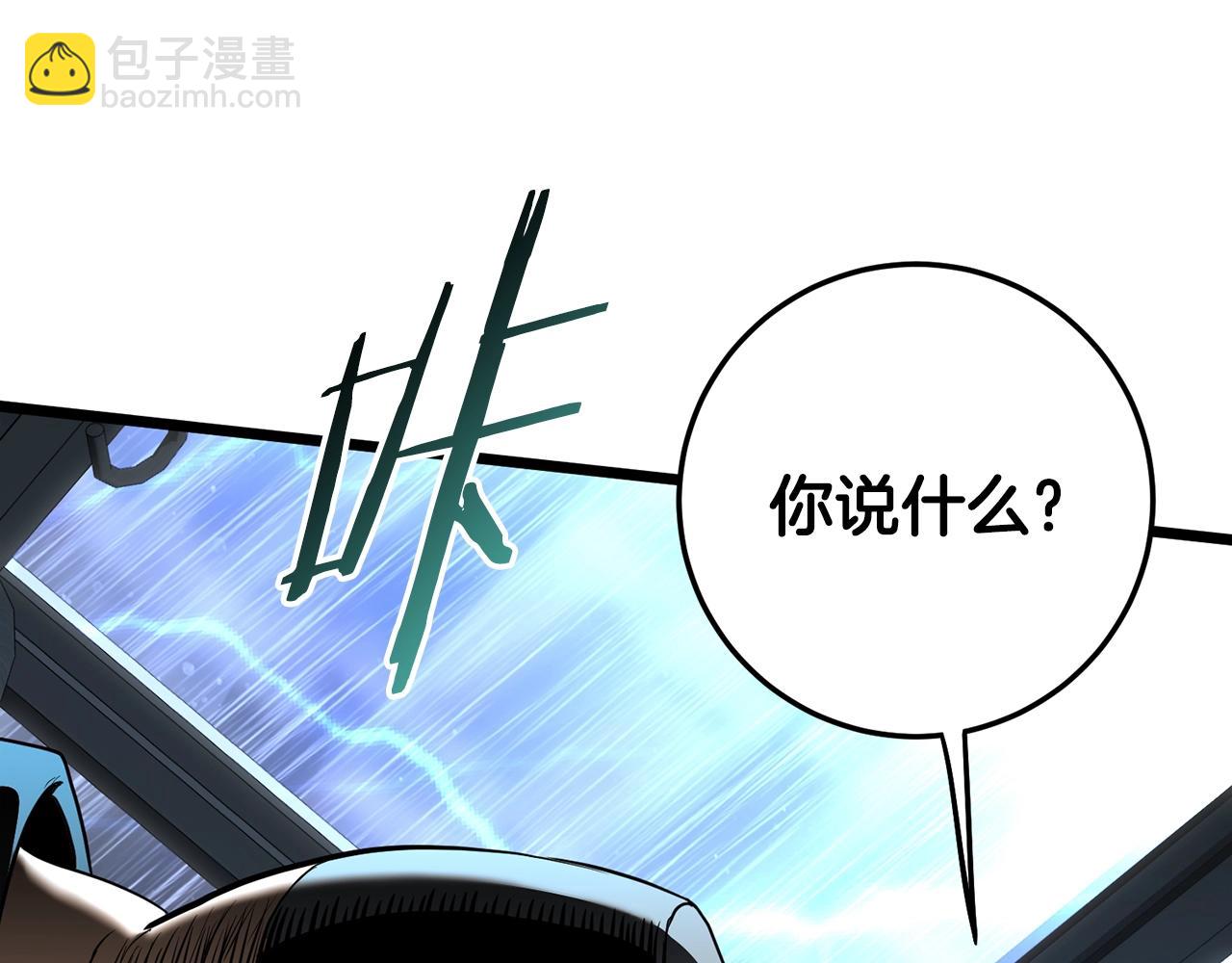 第197话 我能让你们变强(1/5)-第202话