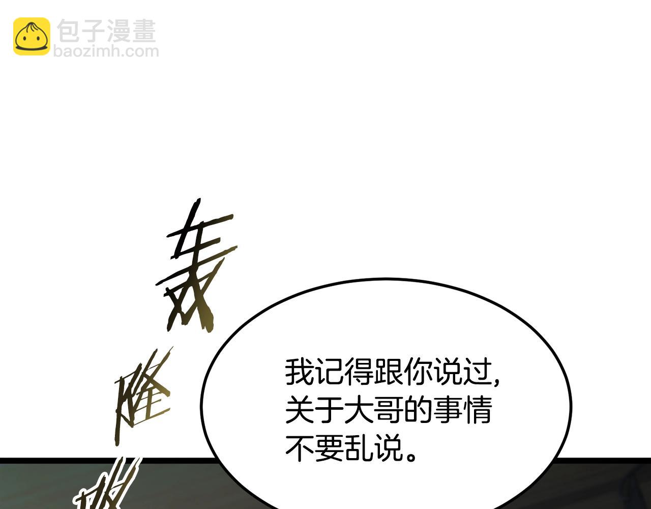 第197话 我能让你们变强(1/5)-第202话