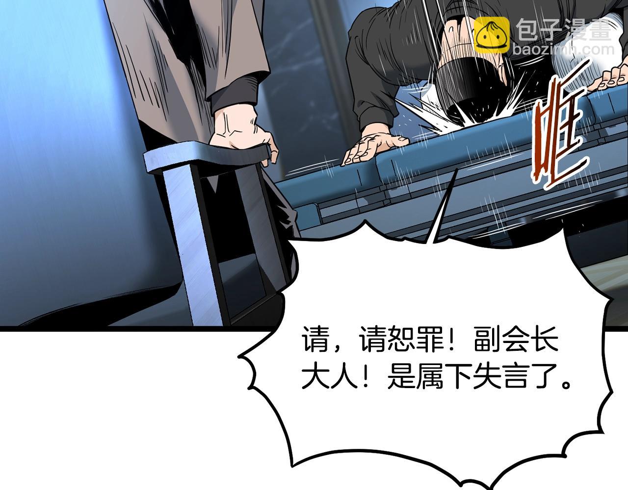 第197话 我能让你们变强(1/5)-第202话