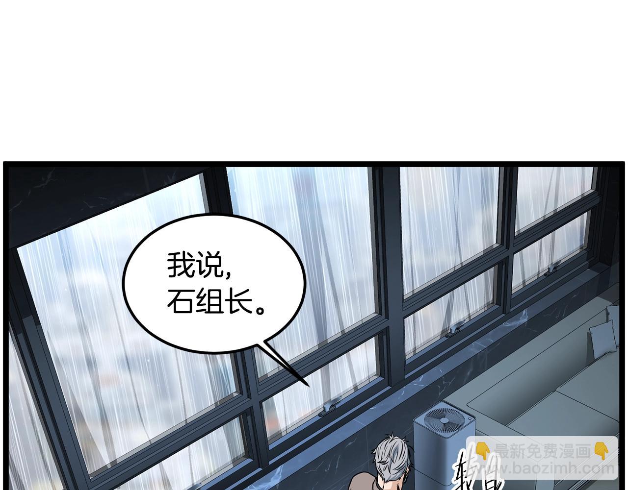 第197话 我能让你们变强(1/5)-第202话