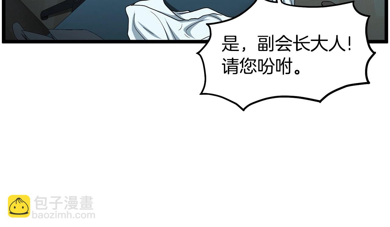 第197话 我能让你们变强(1/5)-第202话