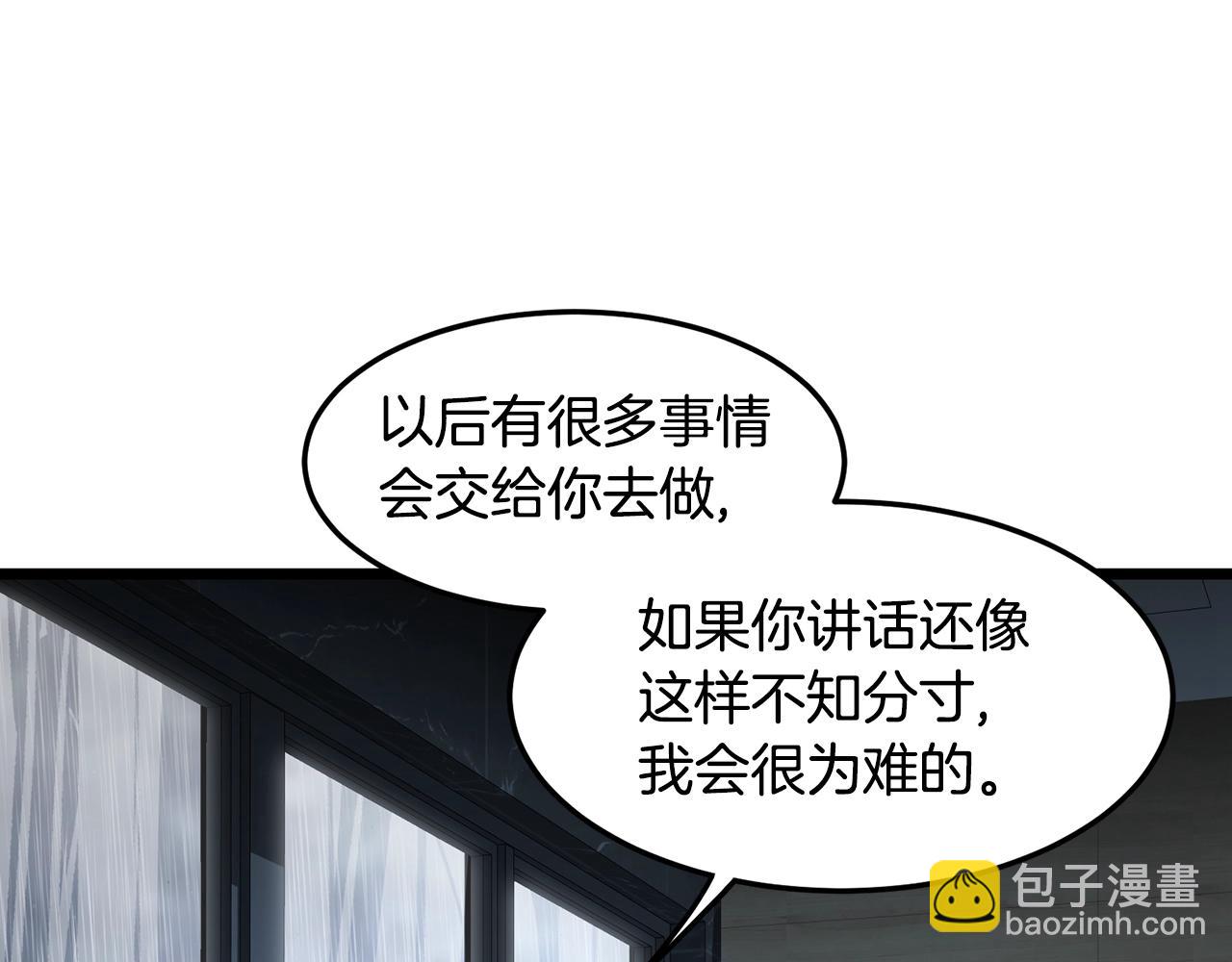 第197话 我能让你们变强(1/5)-第202话