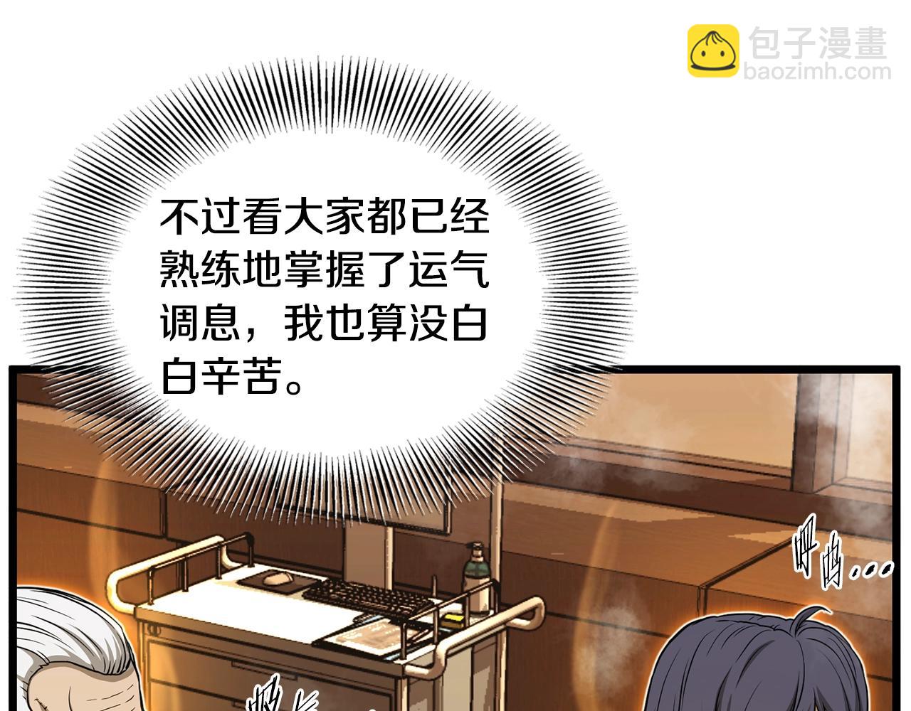 第199话 异变突起(1/5)-第204话