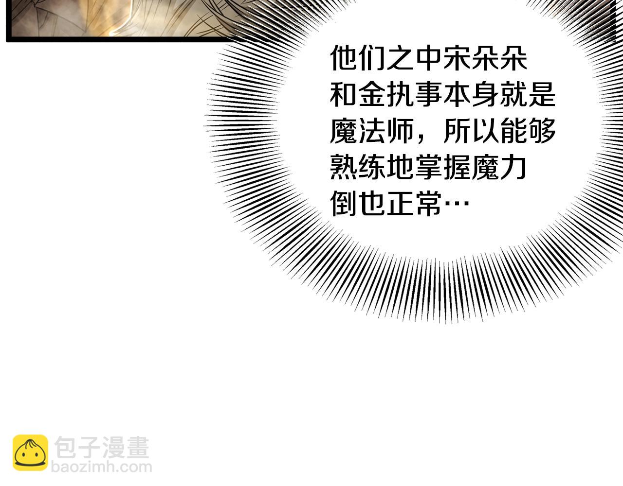 第199话 异变突起(1/5)-第204话