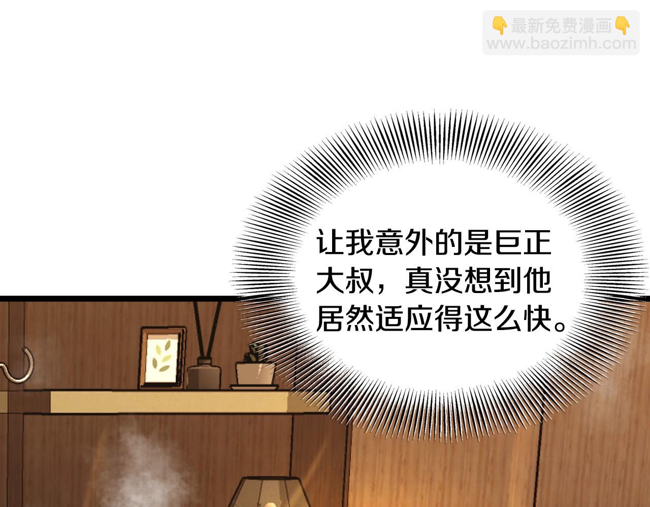 第199话 异变突起(1/5)-第204话