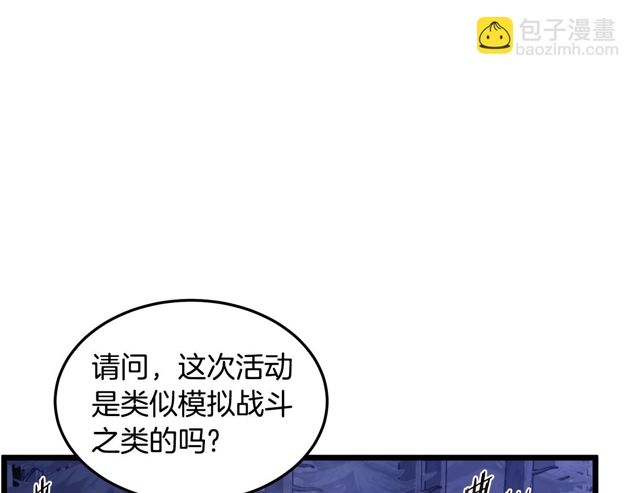 第199话 异变突起(1/5)-第204话