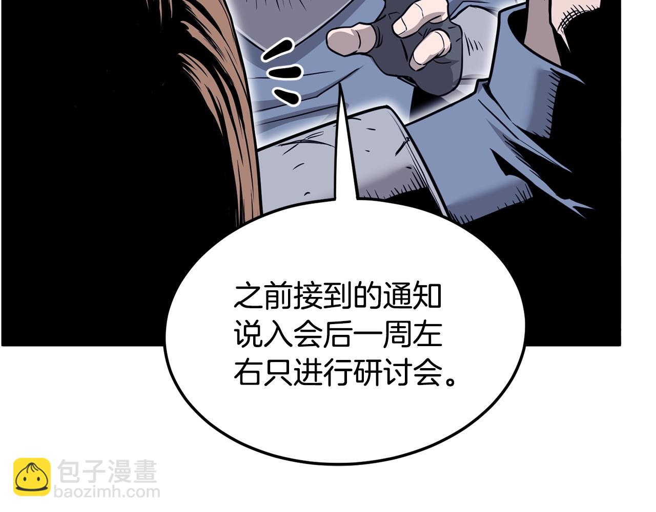 第199话 异变突起(1/5)-第204话