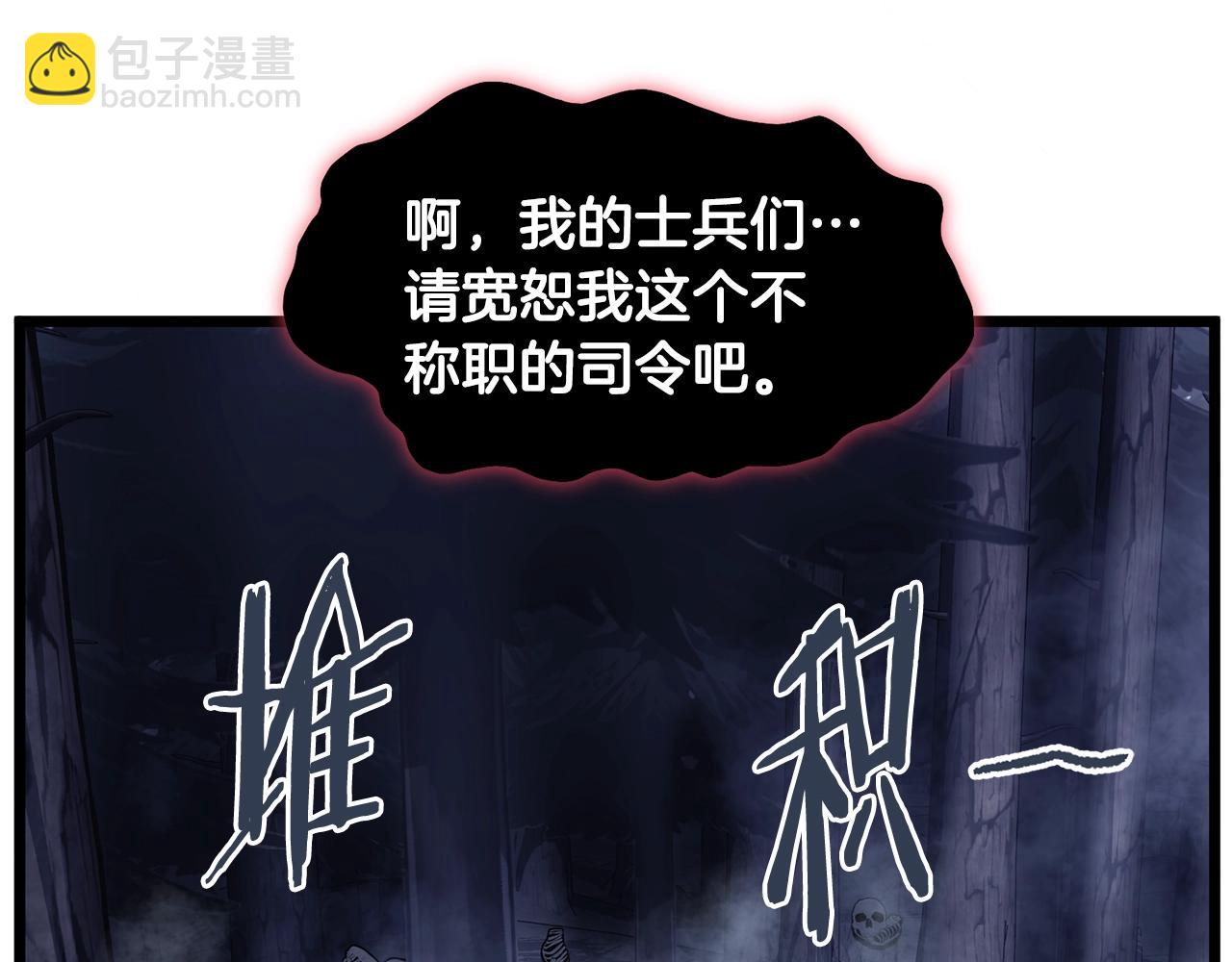 第201话 来迟的救援队(1/5)-第206话