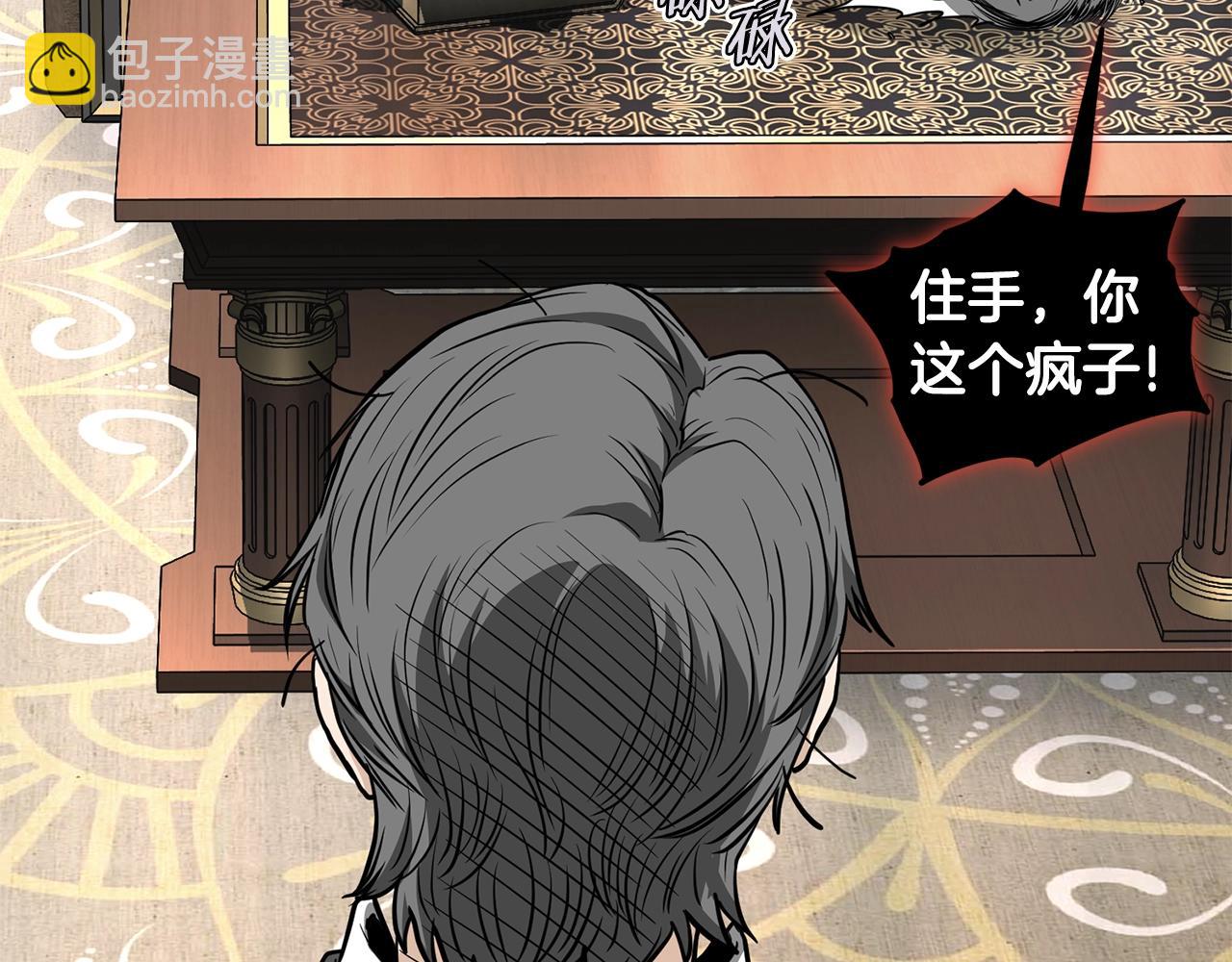 第203话 奇葩的安保企业(1/7)-第208话