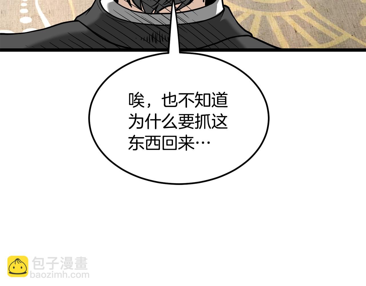 第203话 奇葩的安保企业(1/7)-第208话