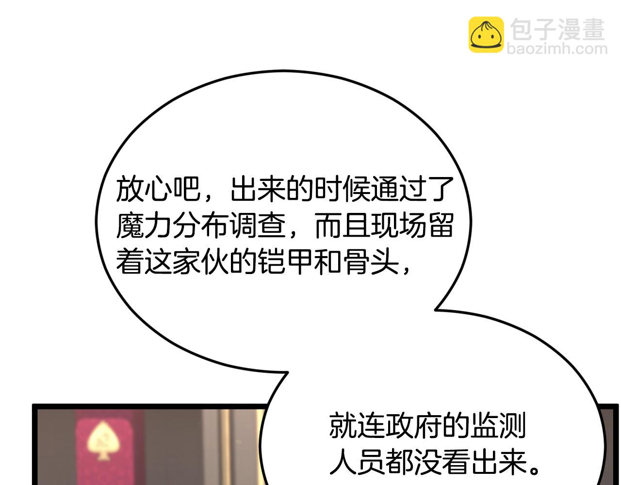 第203话 奇葩的安保企业(1/7)-第208话