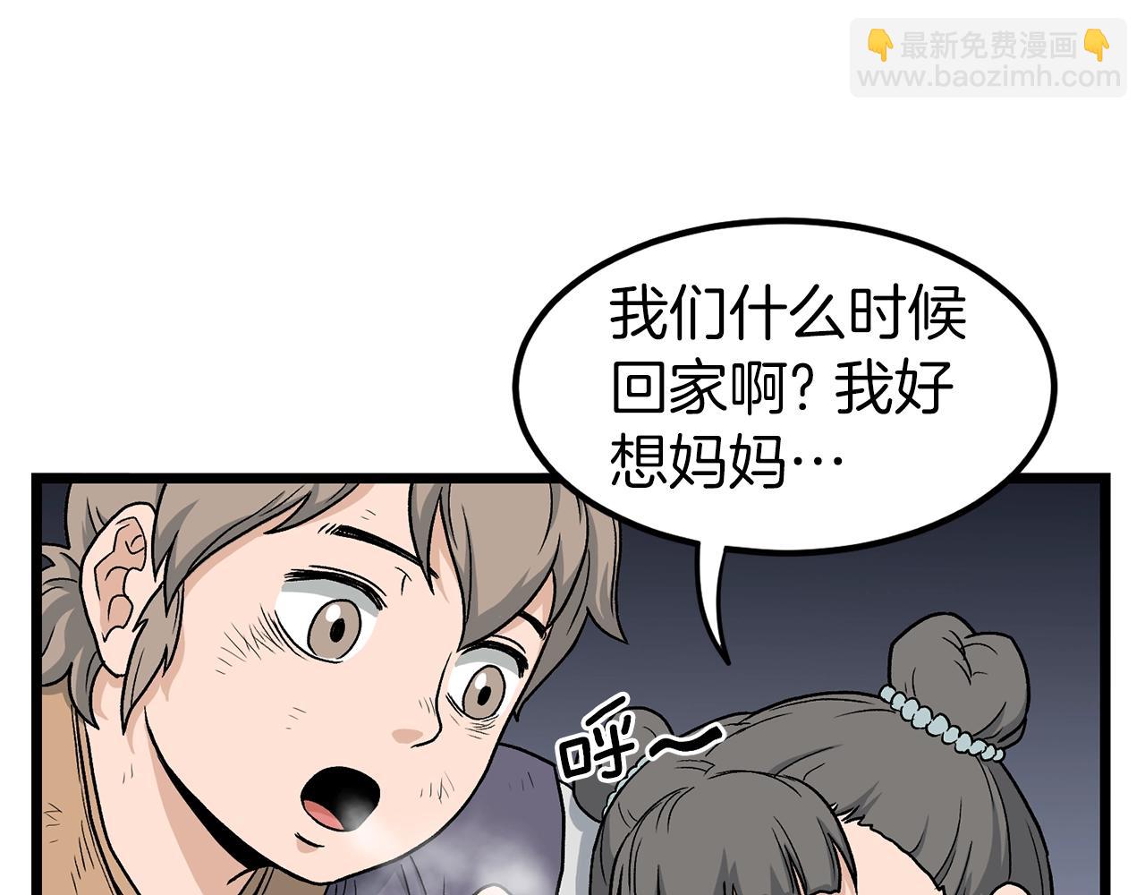 第22话 让我一人来(1/3)-第22话