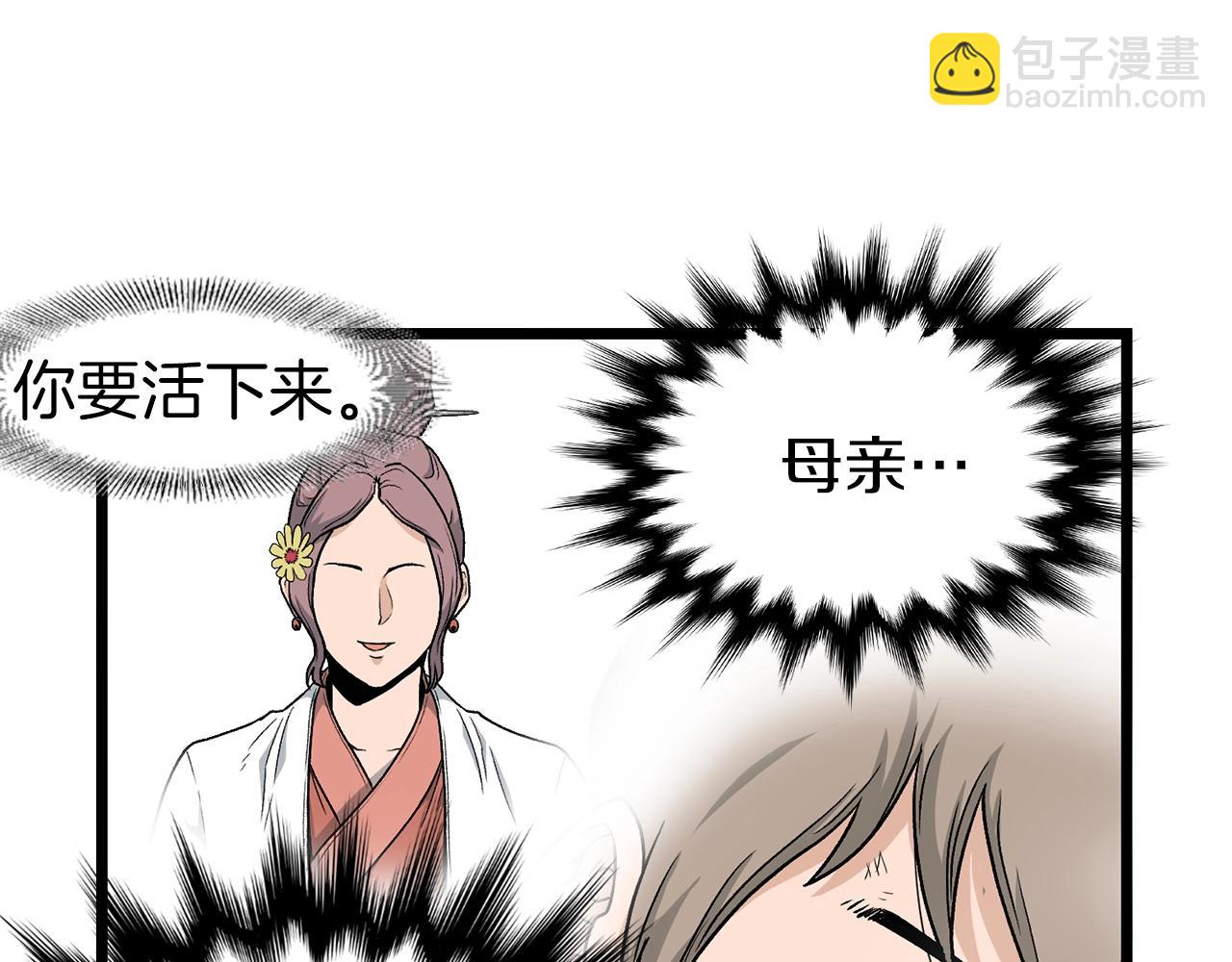 第22话 让我一人来(1/3)-第22话