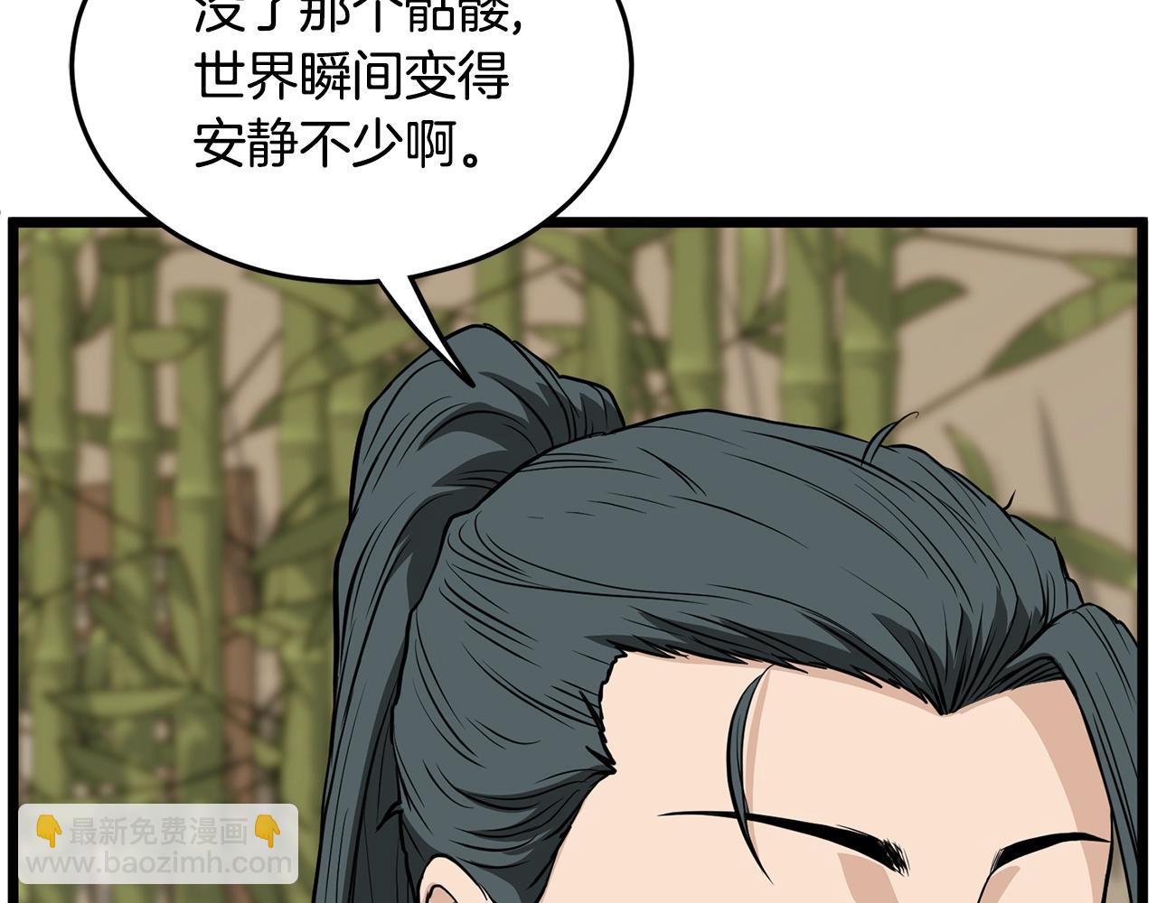 第205话 快去找神医(1/5)-第210话