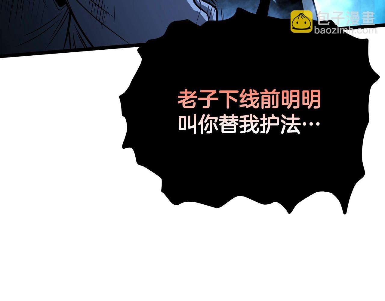 第205话 快去找神医(1/5)-第210话