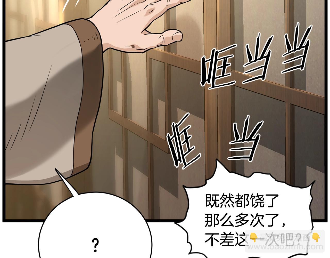 第205话 快去找神医(1/5)-第210话