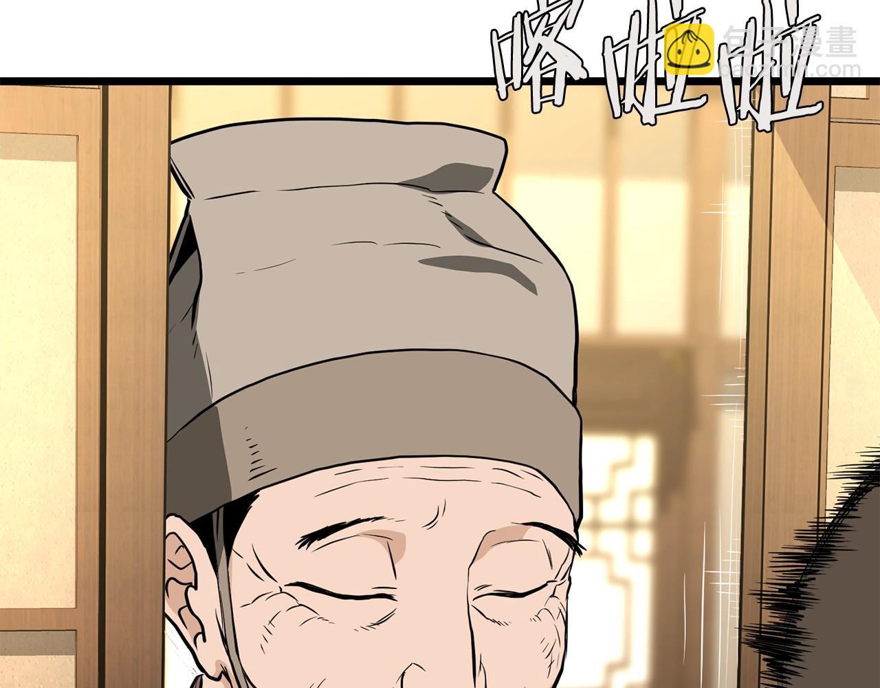 第205话 快去找神医(1/5)-第210话