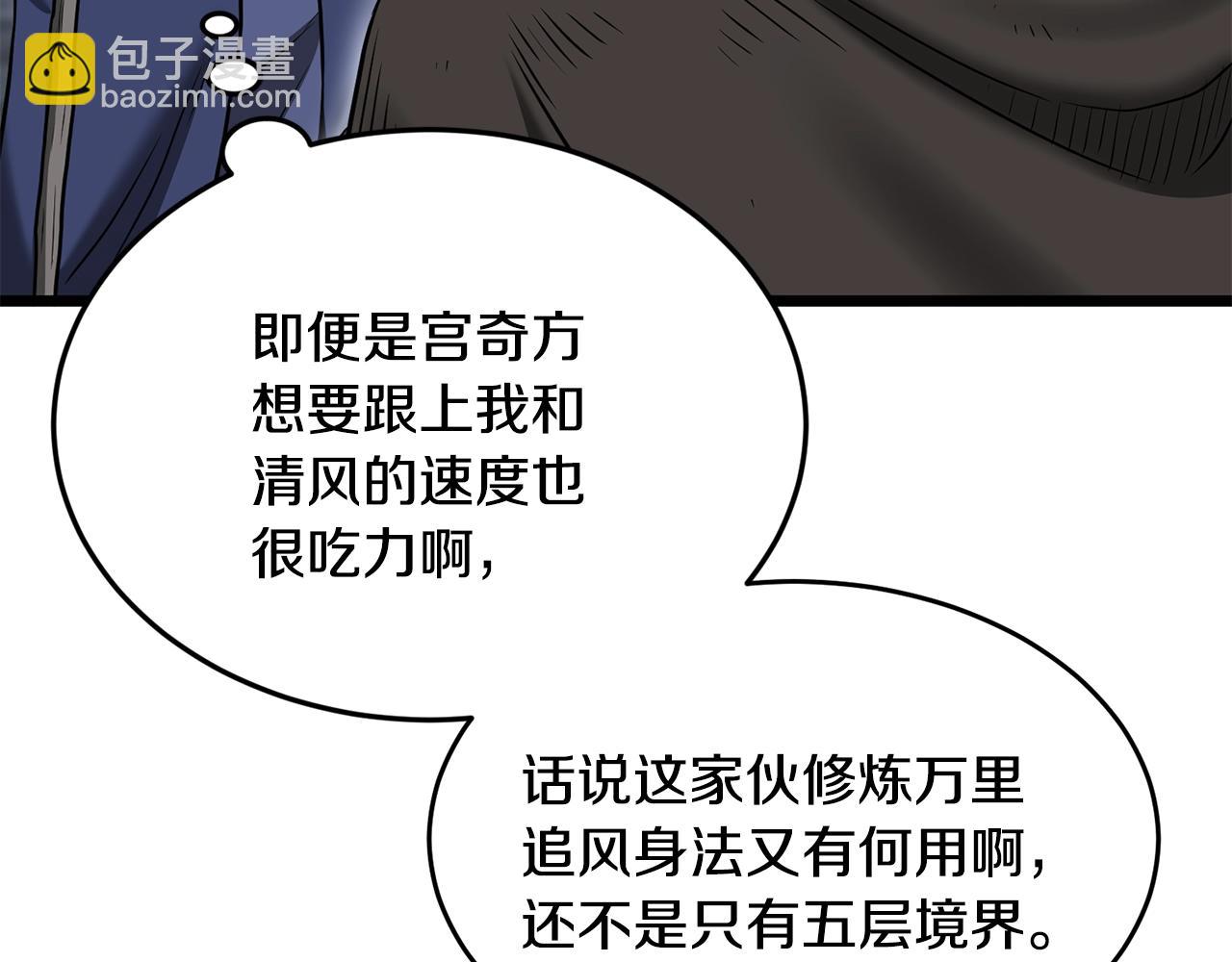 第206.5话 特别篇(1/2)-第212话