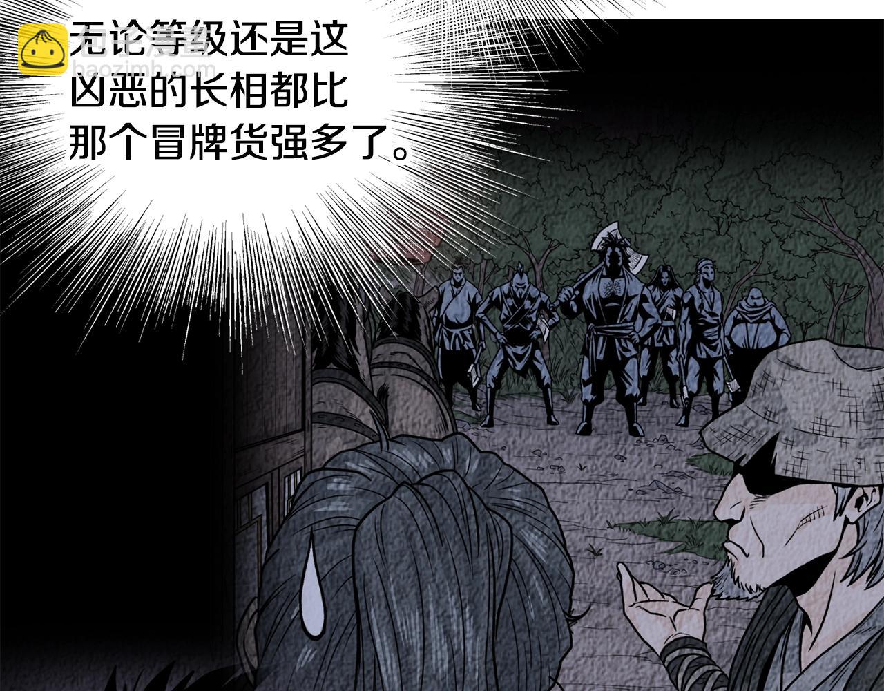 第208话 一举歼灭(1/6)-第214话