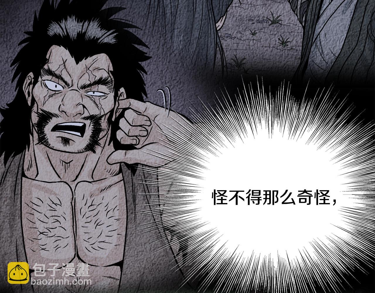 第208话 一举歼灭(1/6)-第214话