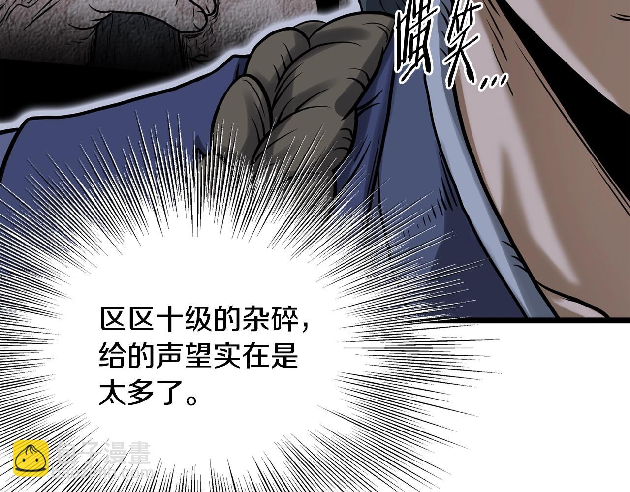 第208话 一举歼灭(1/6)-第214话