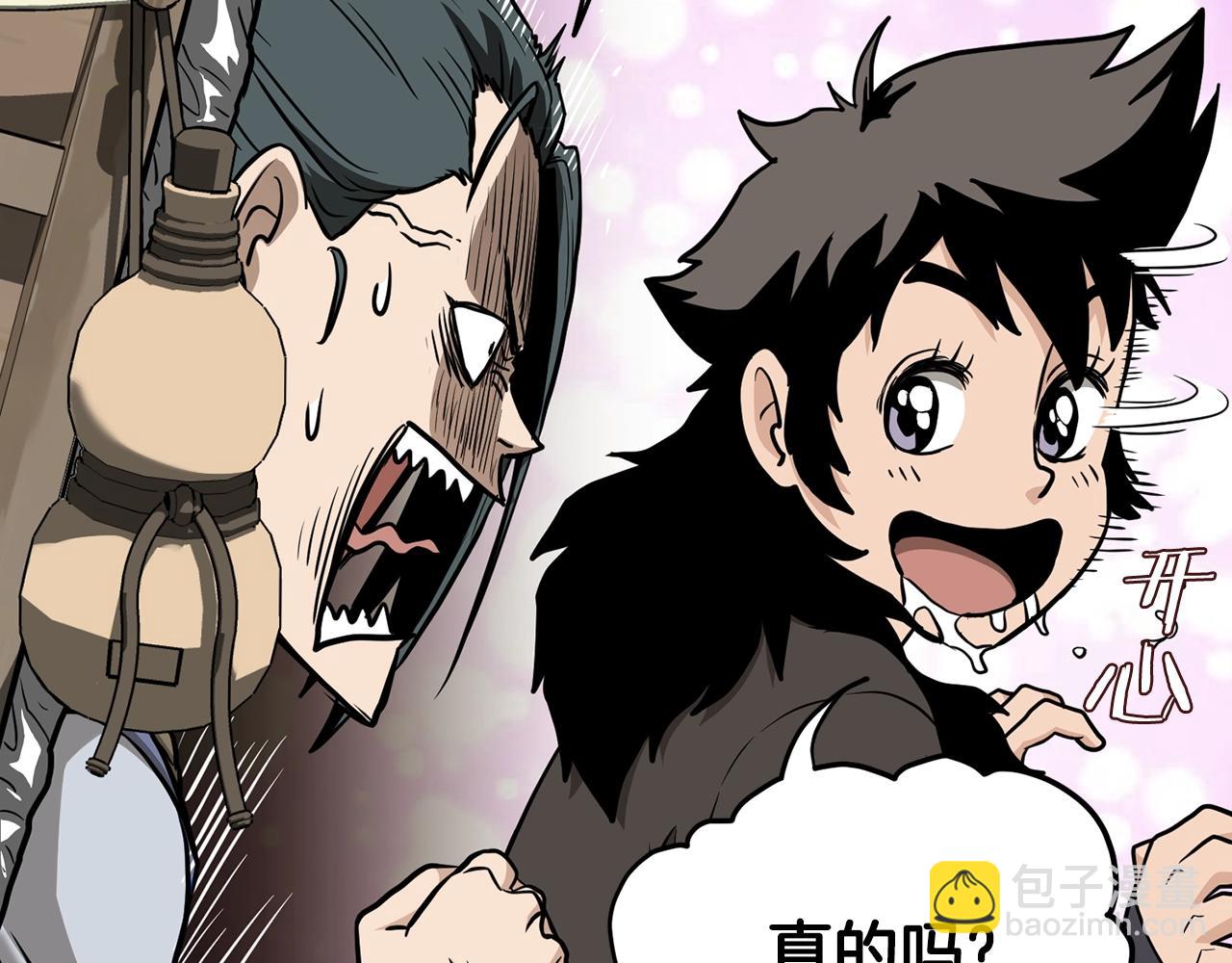 第210话 教训天才(1/4)-第216话