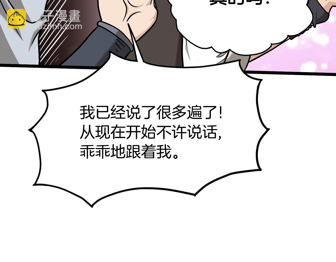 第210话 教训天才(1/4)-第216话