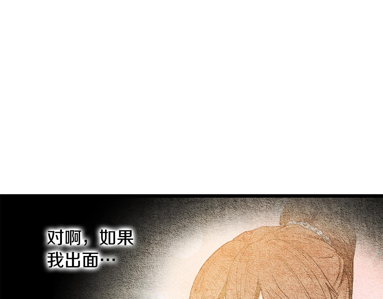 第212话 我请你们去喝茶(1/6)-第218话