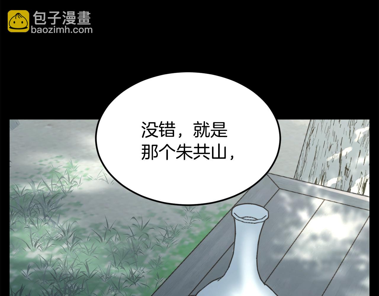 第212话 我请你们去喝茶(1/6)-第218话