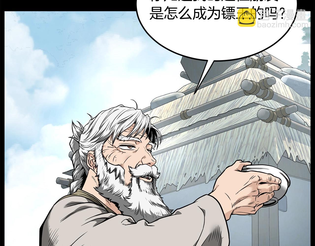 第212话 我请你们去喝茶(1/6)-第218话