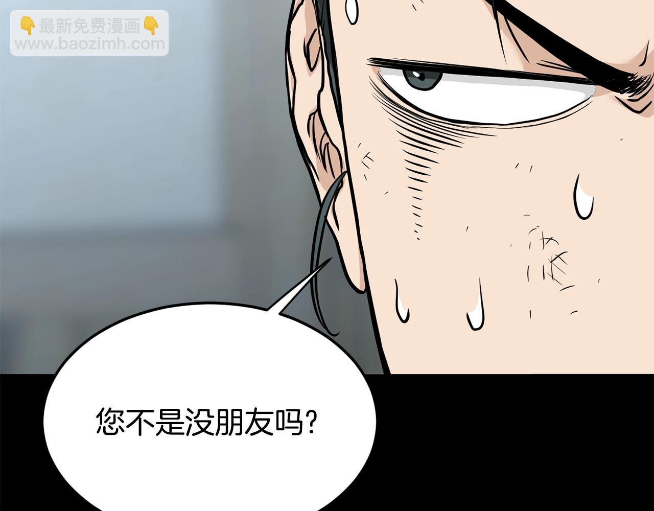 第212话 我请你们去喝茶(1/6)-第218话